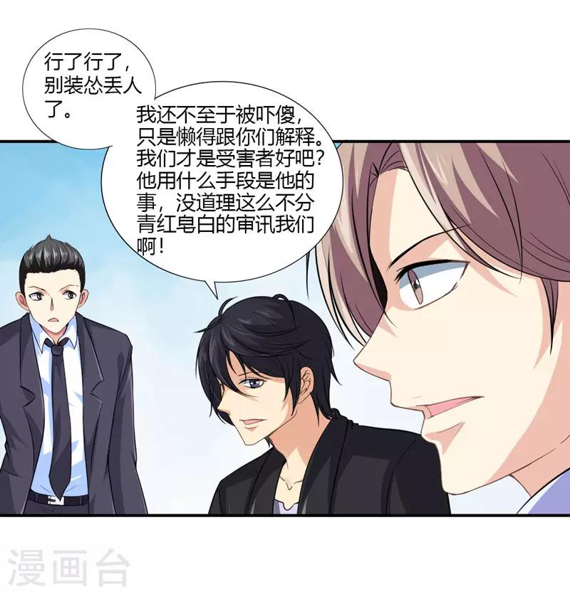 第28话 弱者没有说话的权利18