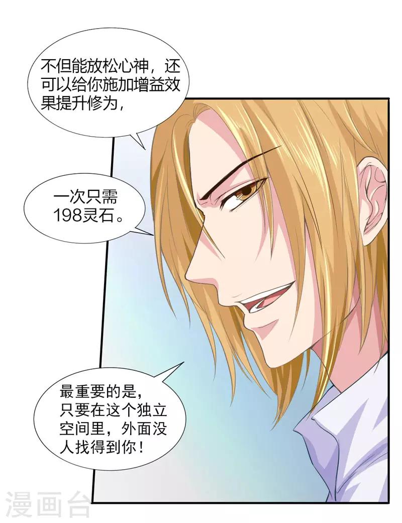 第28话 弱者没有说话的权利2