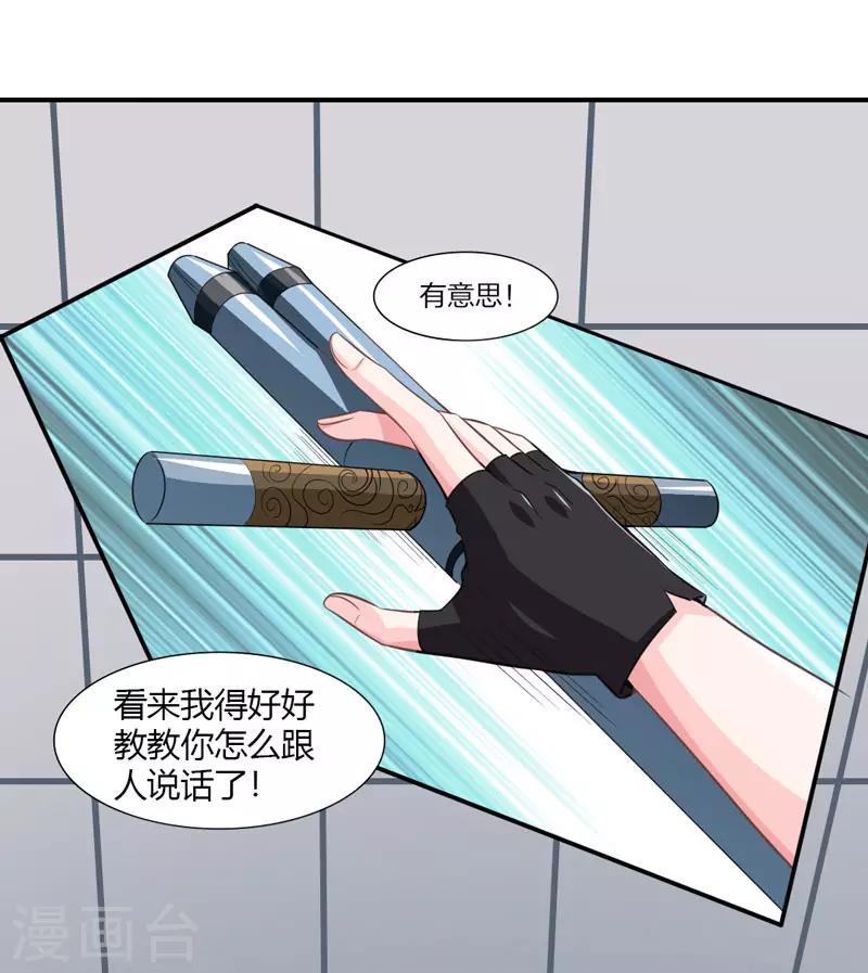 第28话 弱者没有说话的权利20