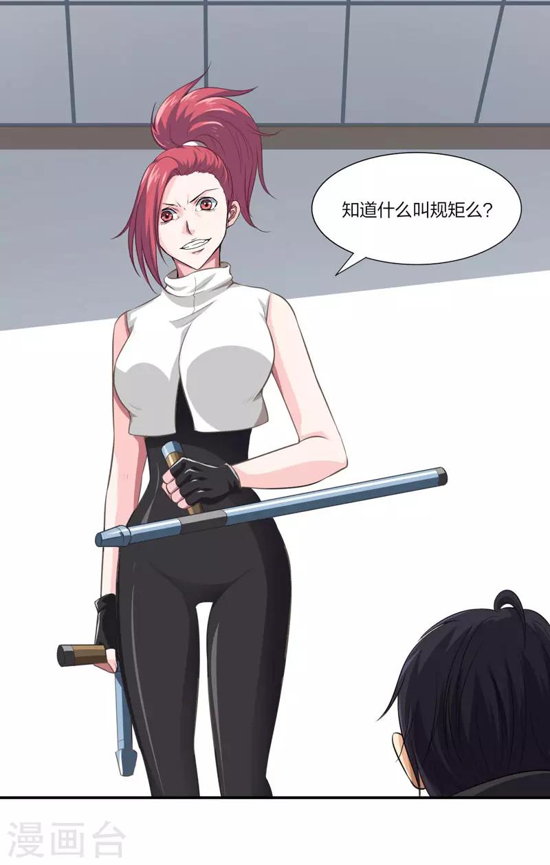 第28话 弱者没有说话的权利21