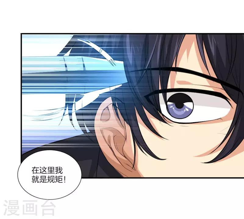 第28话 弱者没有说话的权利22