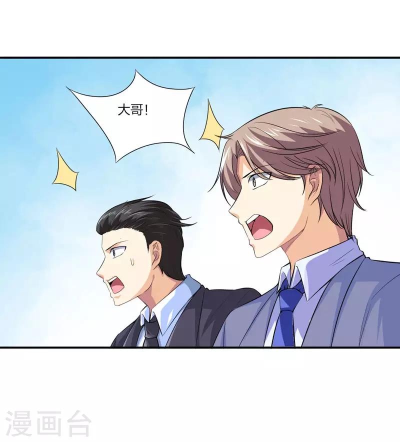 第28话 弱者没有说话的权利23