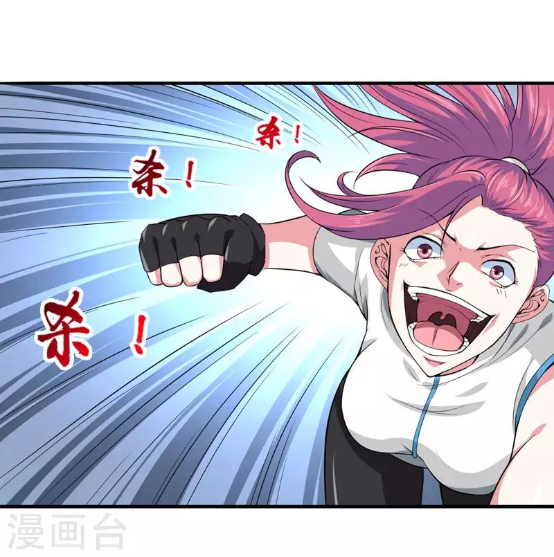 第28话 弱者没有说话的权利25