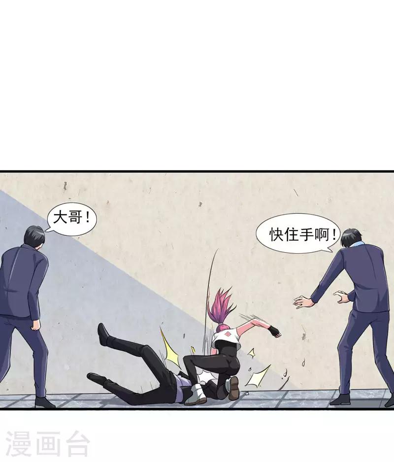 第28话 弱者没有说话的权利26
