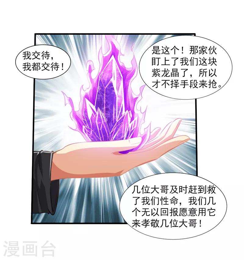 第28话 弱者没有说话的权利30
