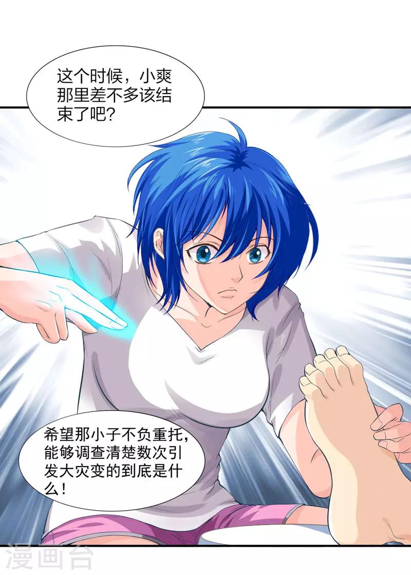 第28话 弱者没有说话的权利4