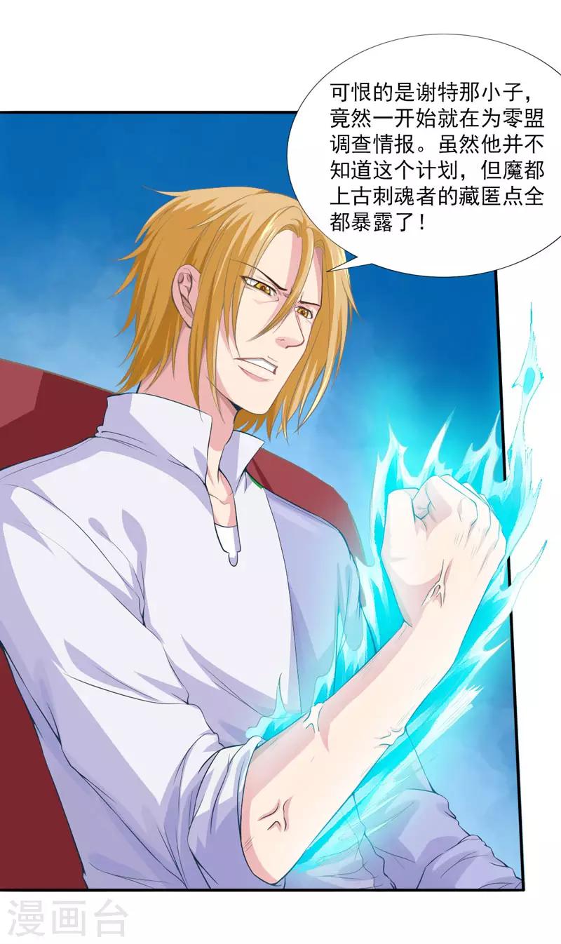第28话 弱者没有说话的权利5