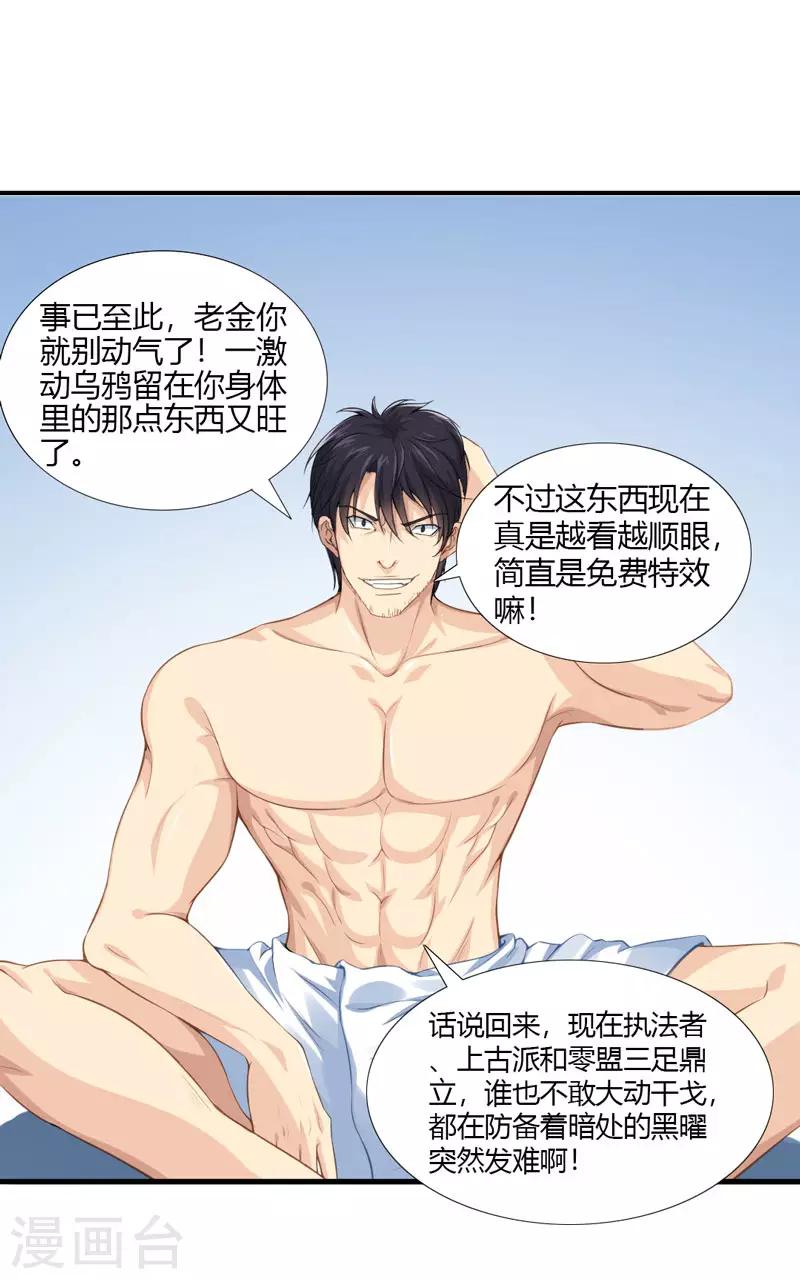 第28话 弱者没有说话的权利6