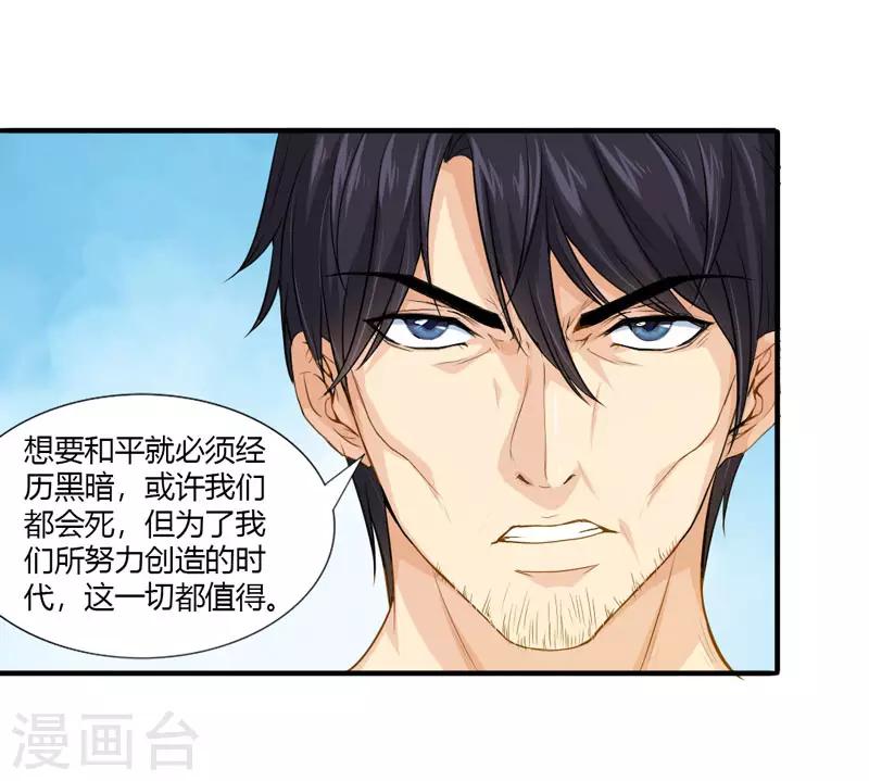 第28话 弱者没有说话的权利8