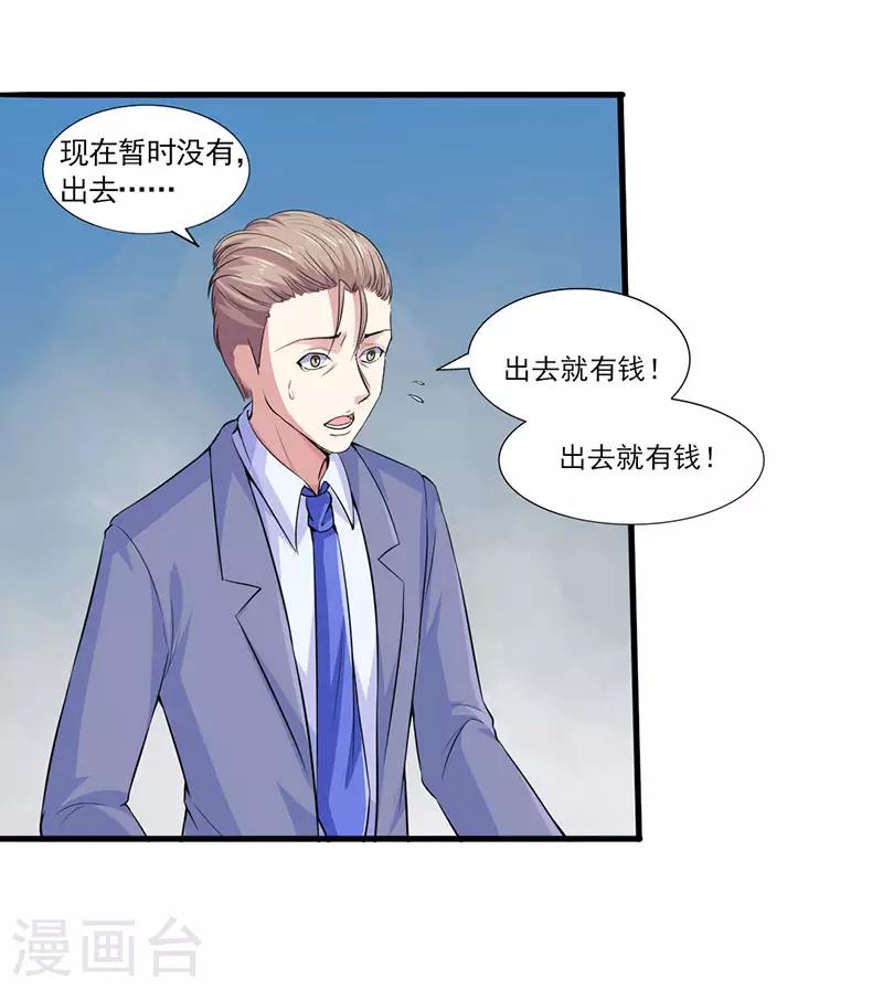 第29话 底层人物悲哀12