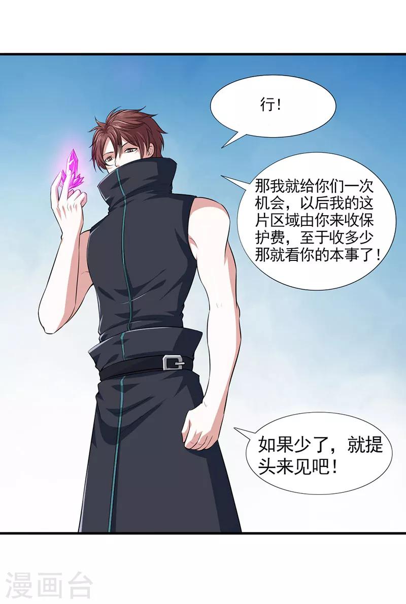 第29话 底层人物悲哀14