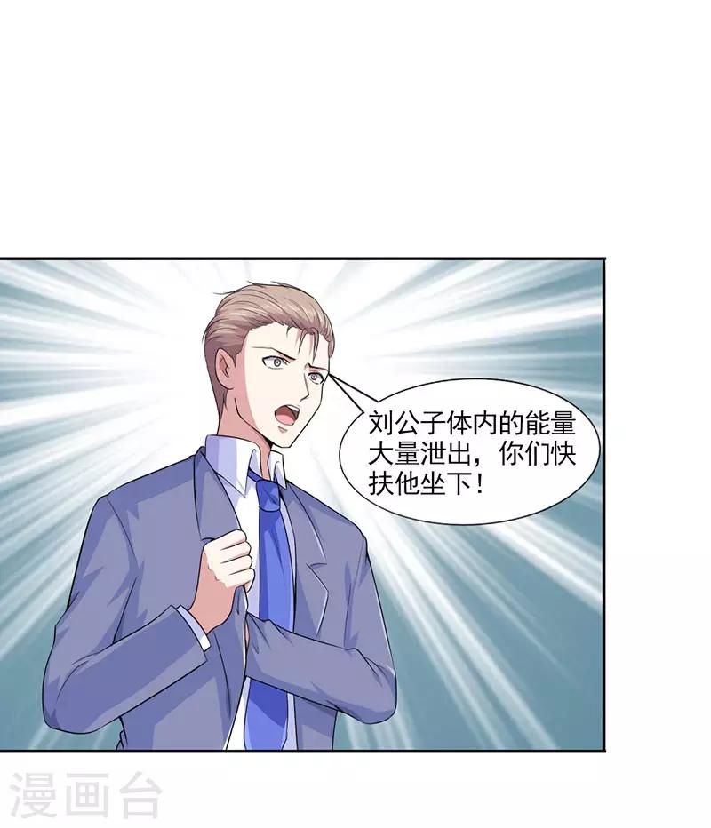 第29话 底层人物悲哀22