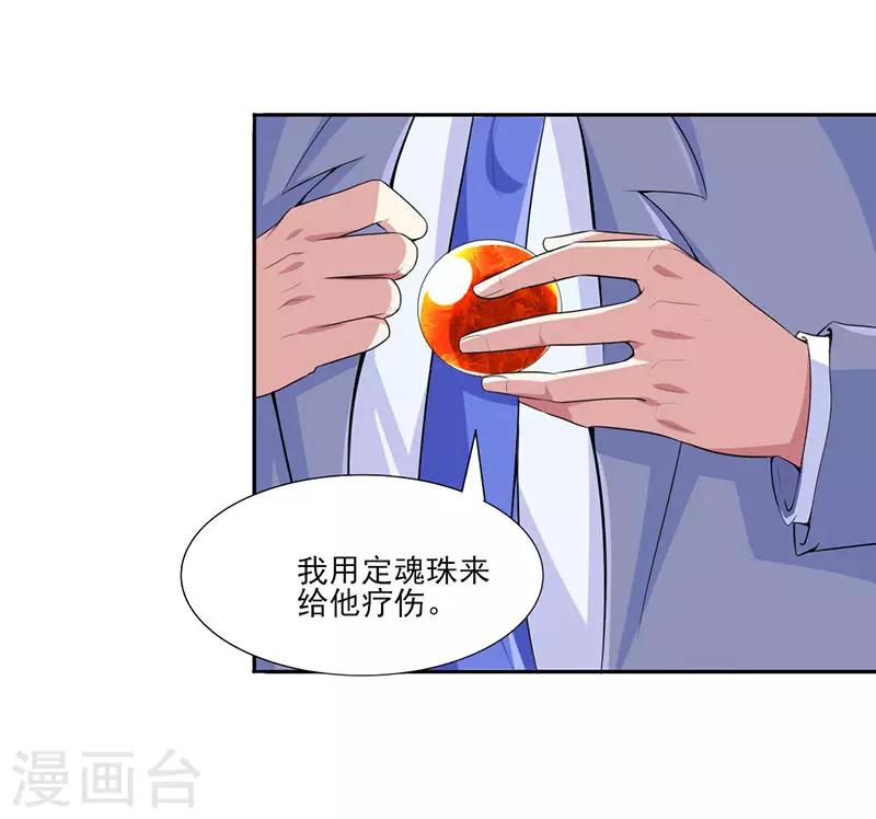 第29话 底层人物悲哀23