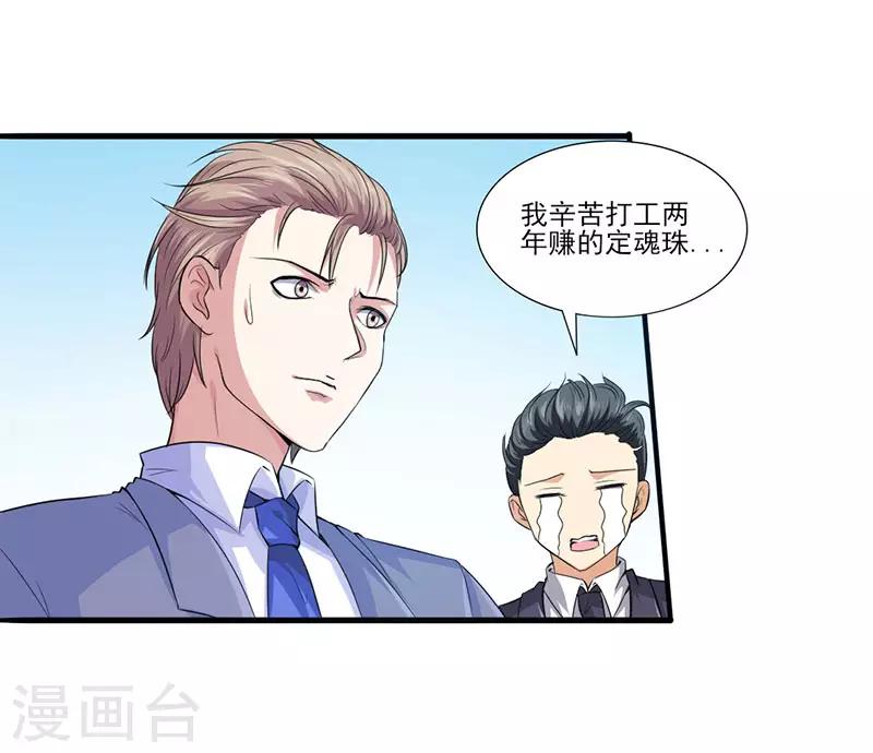 第29话 底层人物悲哀26