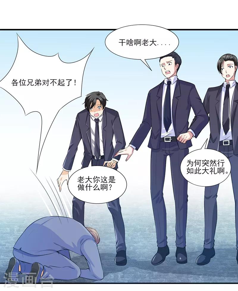 第29话 底层人物悲哀27