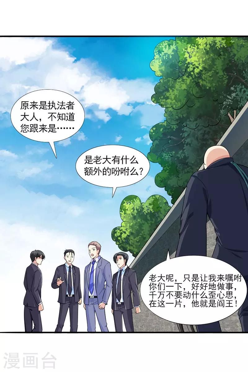 第29话 底层人物悲哀33