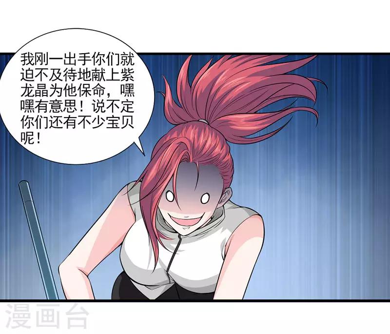 第29话 底层人物悲哀5