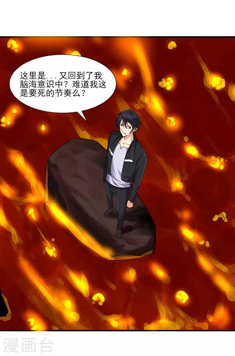 第30话 金丹凝结1
