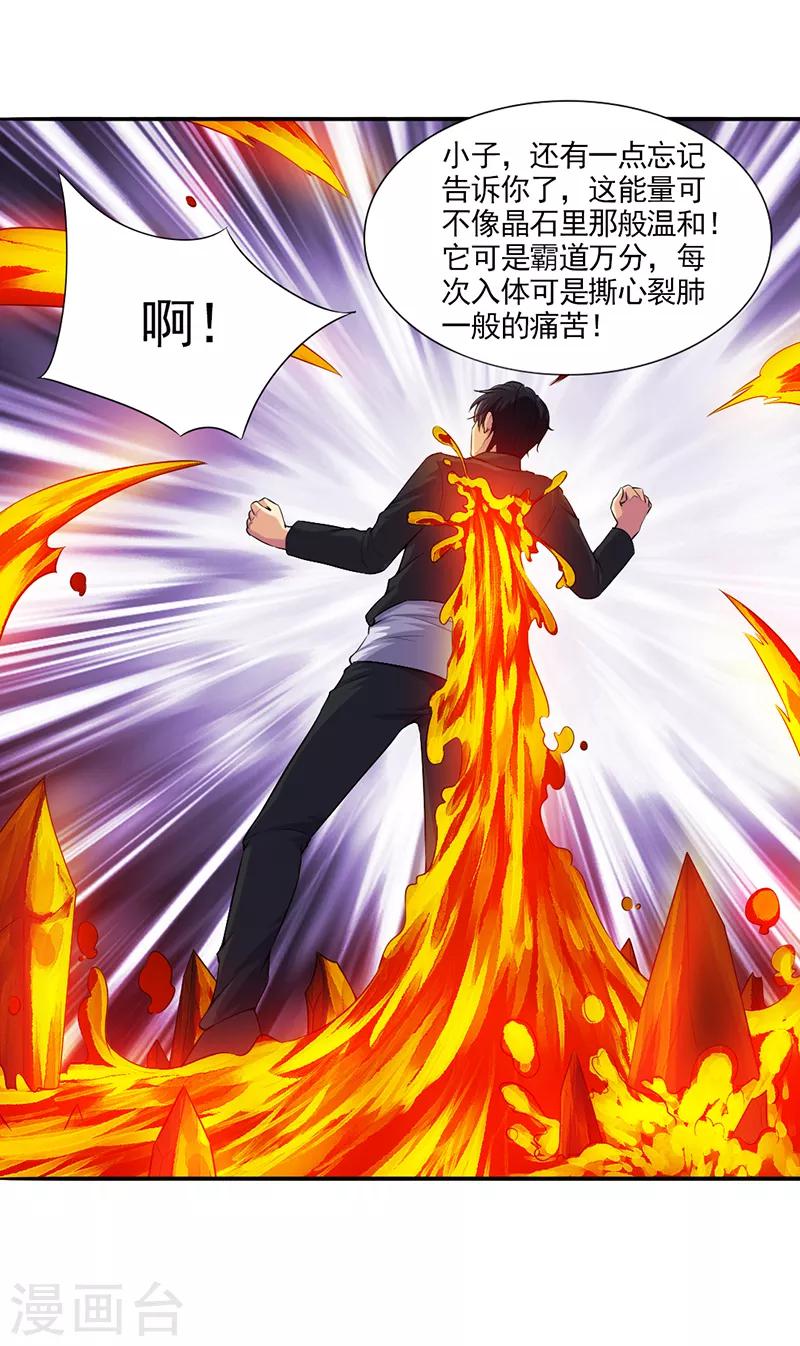 第30话 金丹凝结14