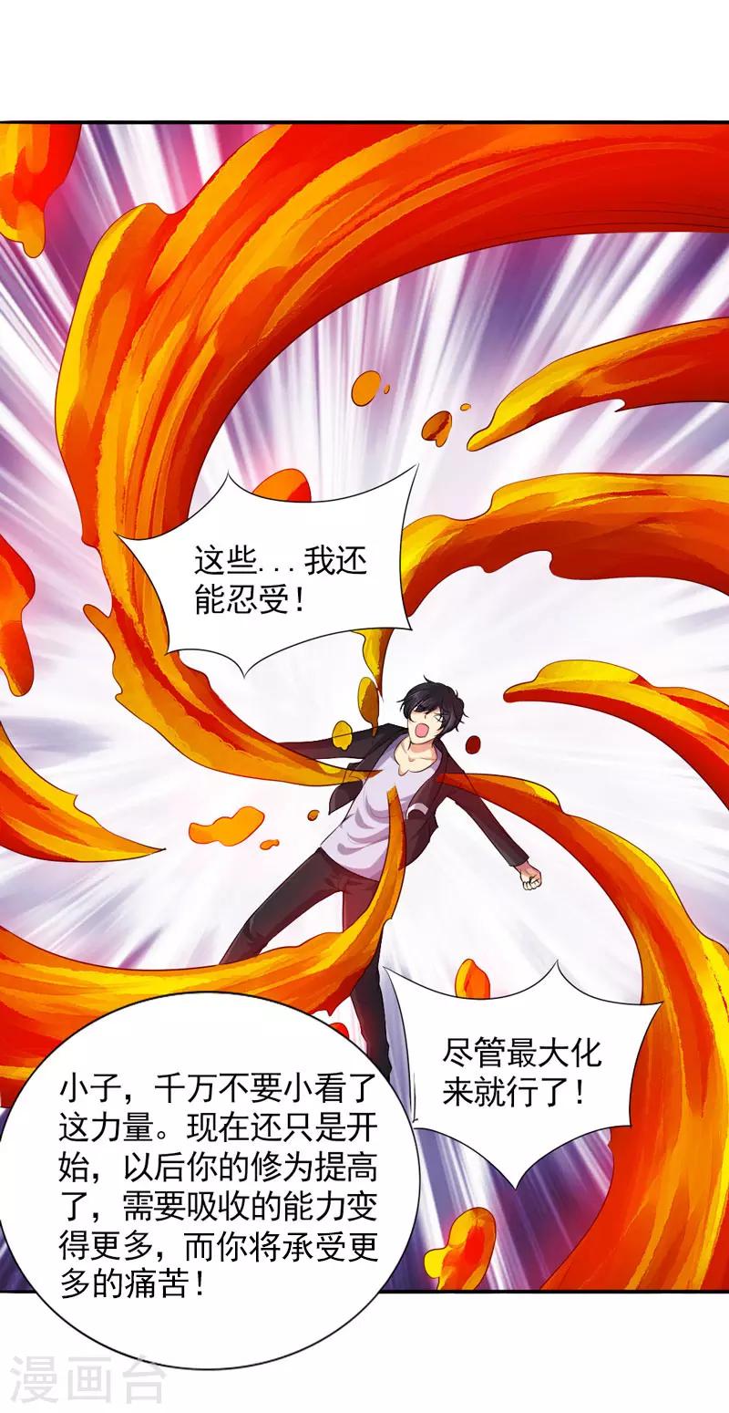 第30话 金丹凝结15