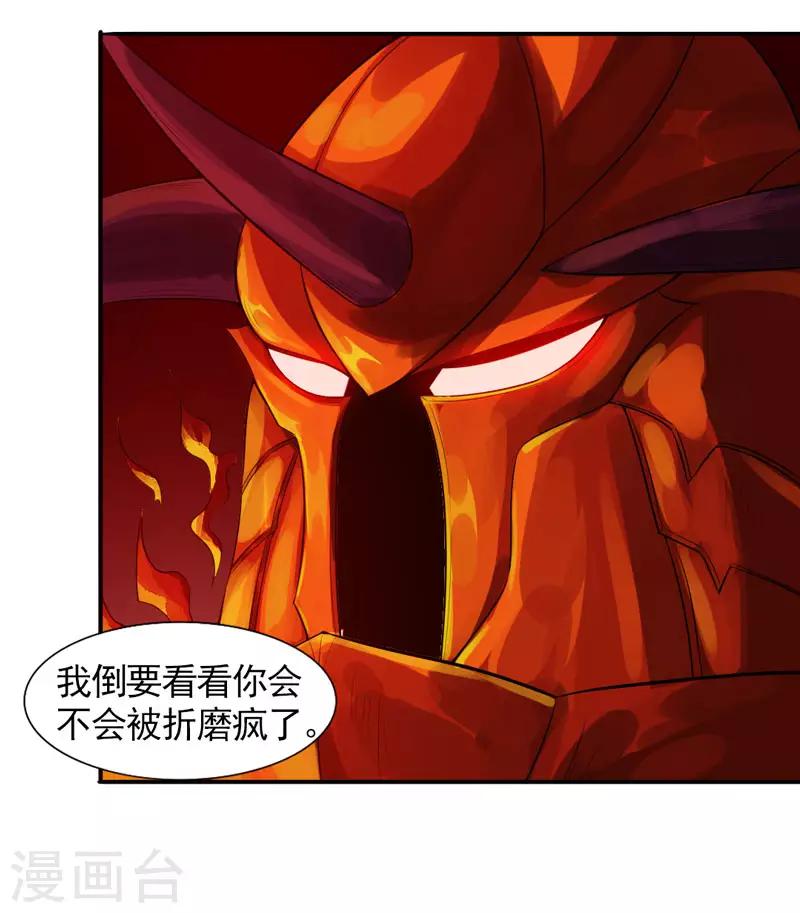 第30话 金丹凝结16