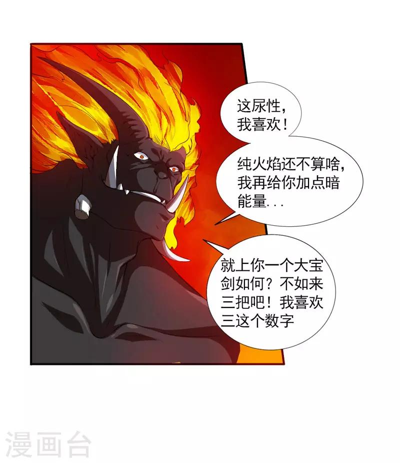 第30话 金丹凝结18