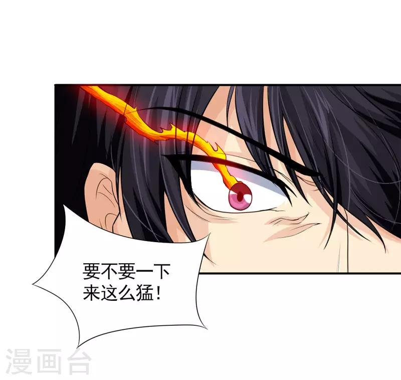 第30话 金丹凝结20