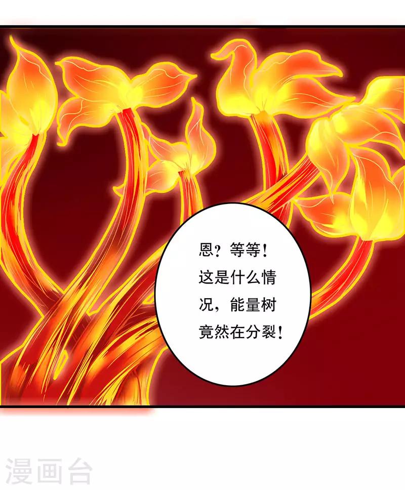 第30话 金丹凝结25