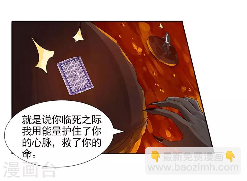 第30话 金丹凝结4