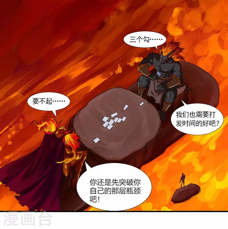 第30话 金丹凝结7