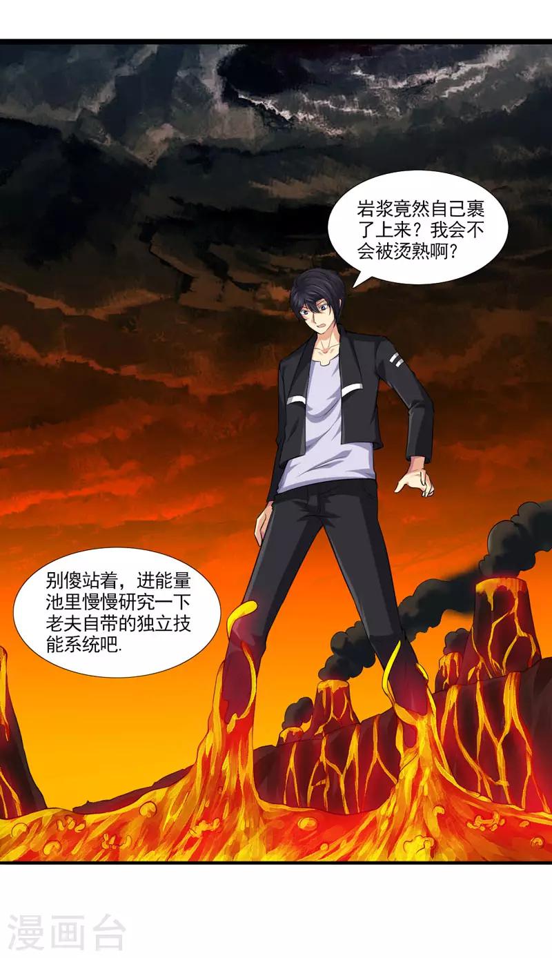 第30话 金丹凝结8