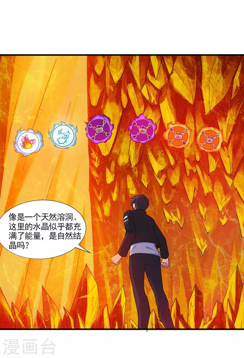 第30话 金丹凝结9