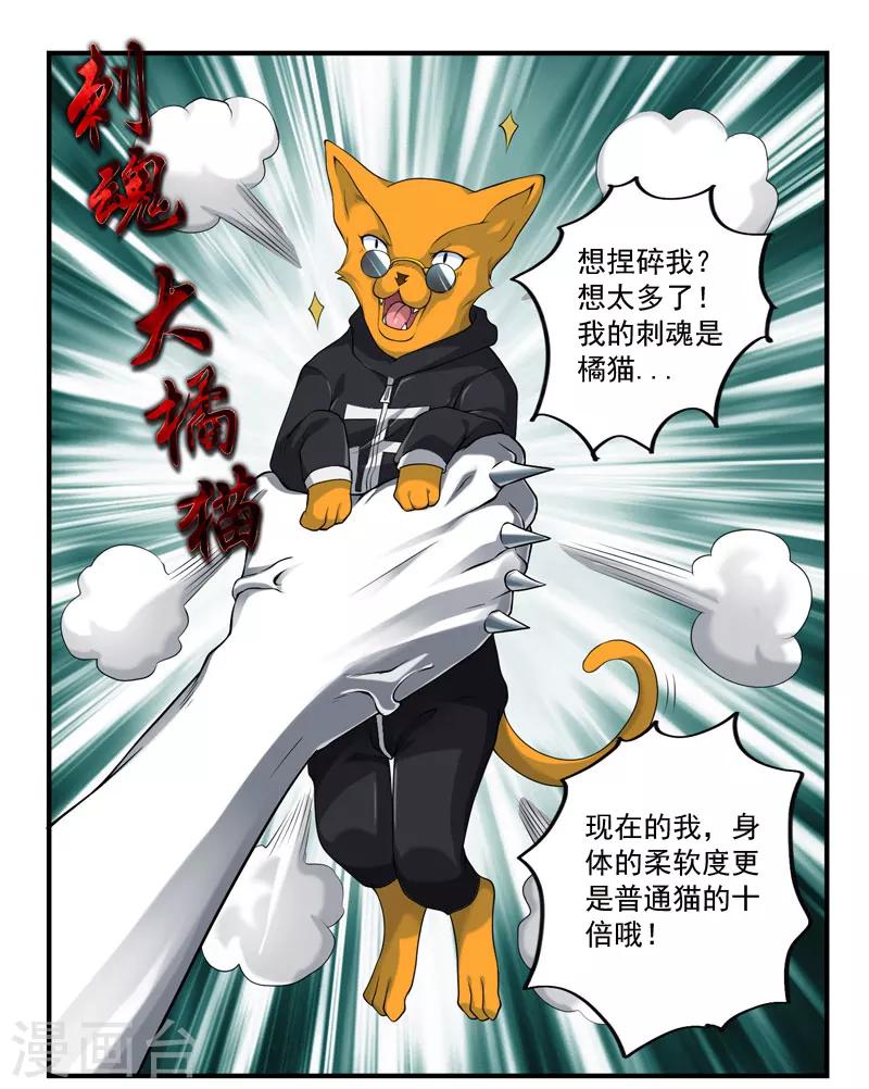 第39话 站队很重要10