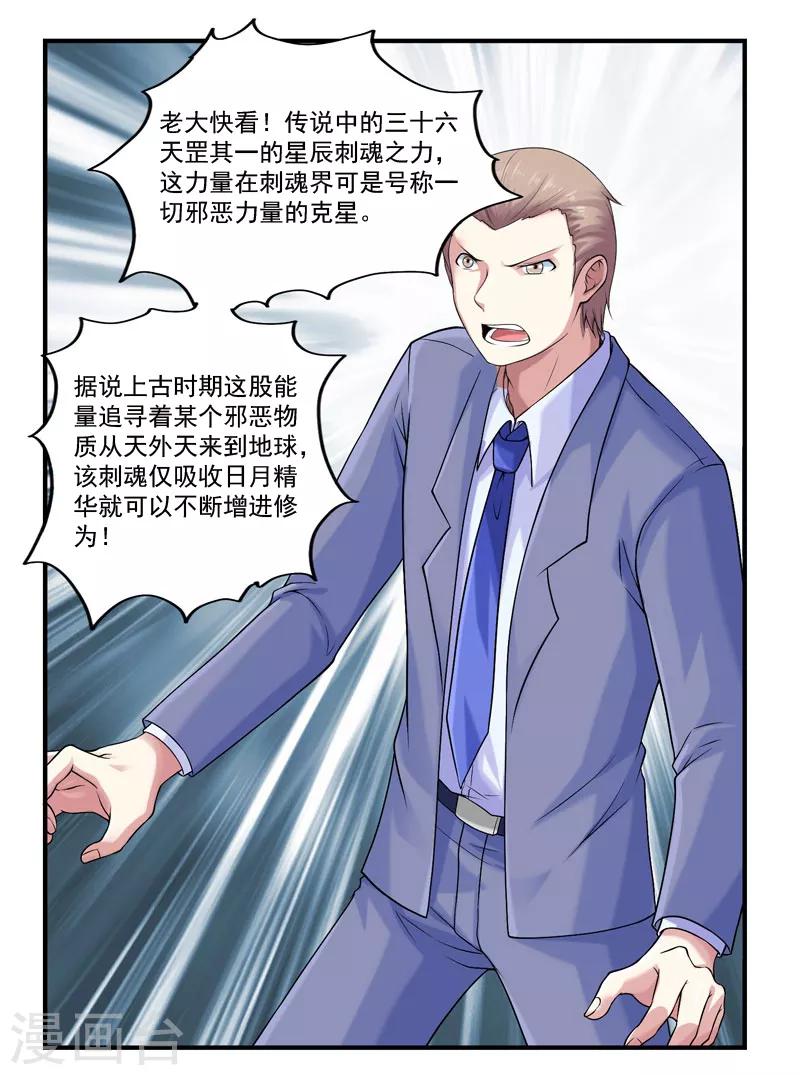 第39话 站队很重要15