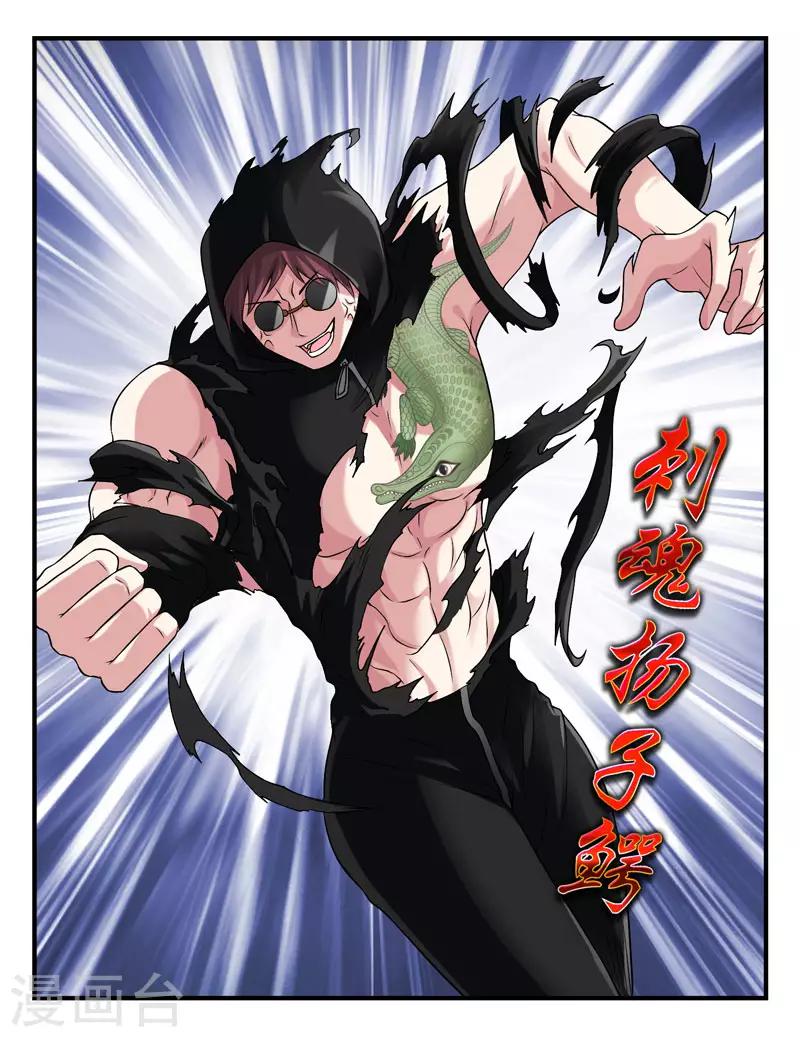 第39话 站队很重要17
