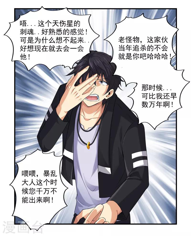 第39话 站队很重要19