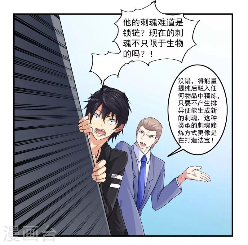 第39话 站队很重要2