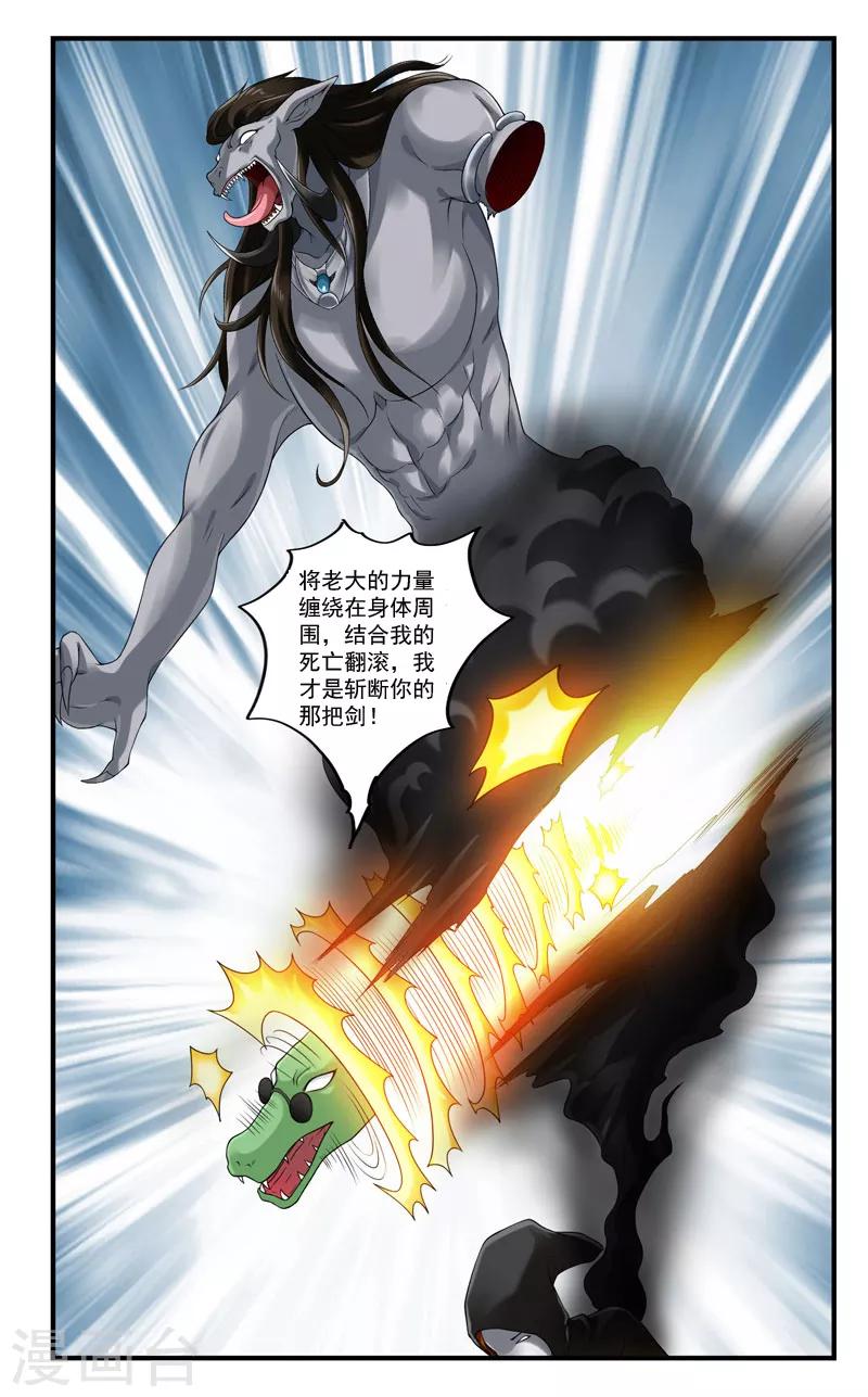 第39话 站队很重要20
