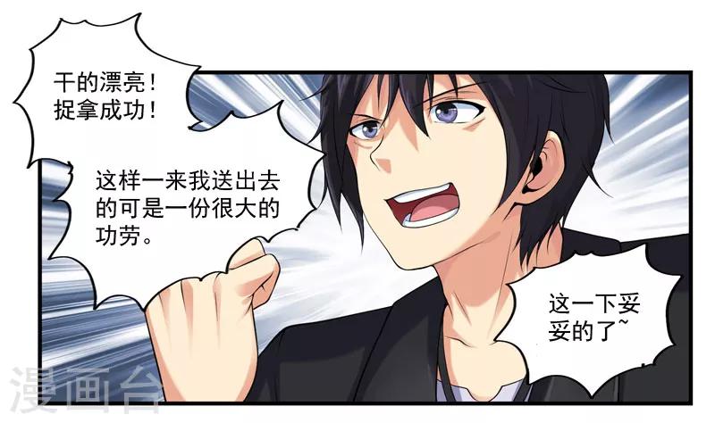 第39话 站队很重要23