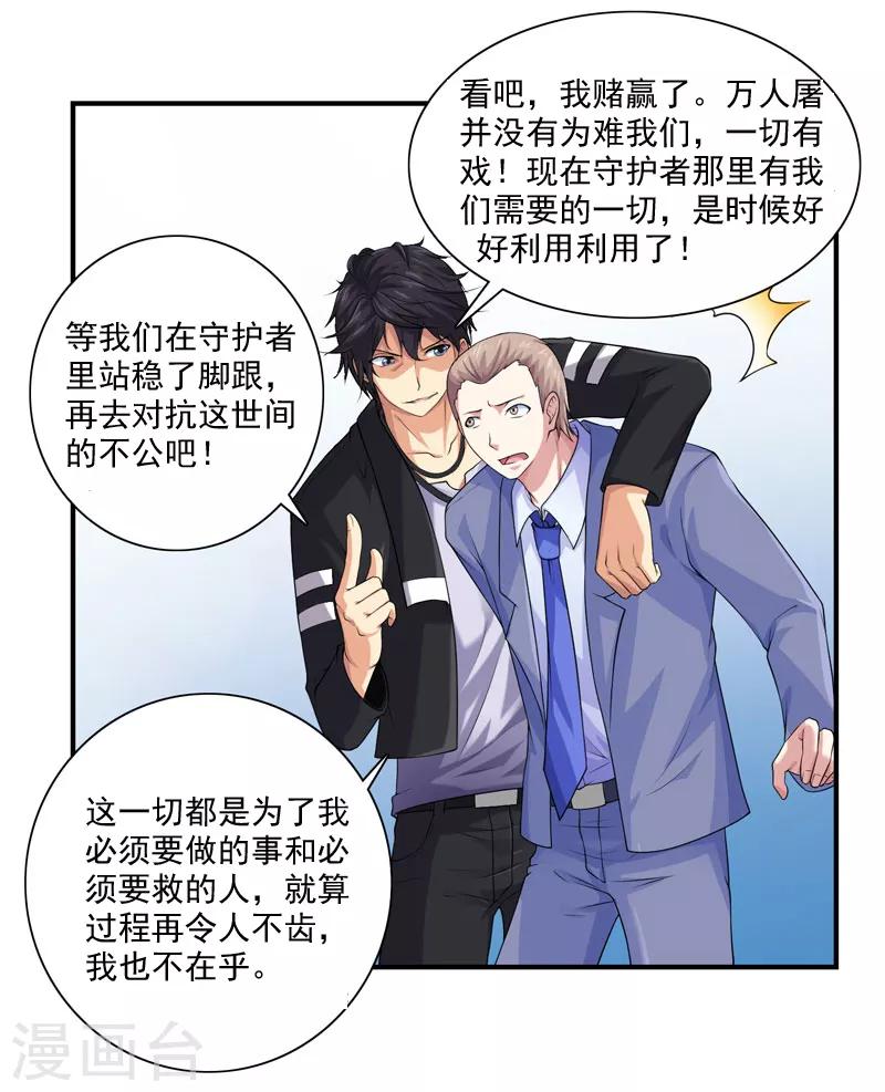 第39话 站队很重要24