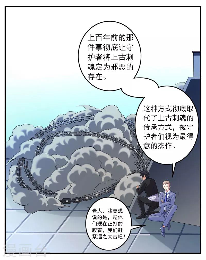第39话 站队很重要3