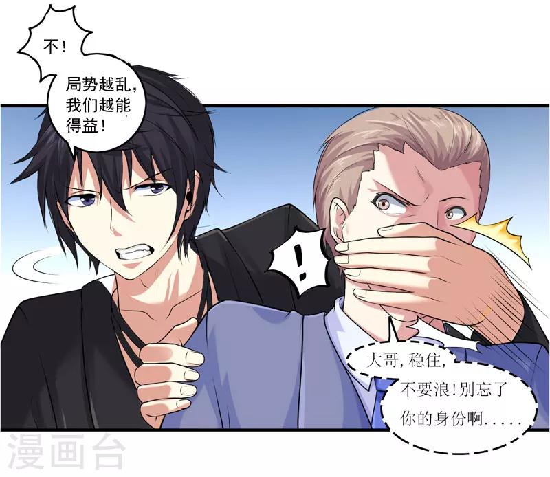 第39话 站队很重要4