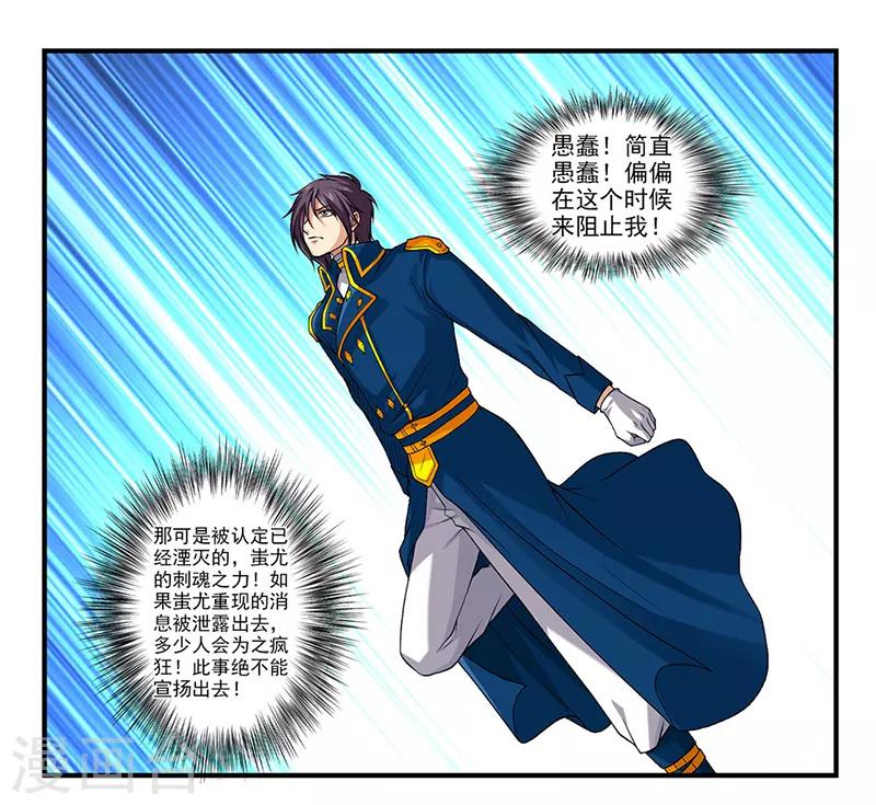 第42话 竟敢欺负我家孩子？0