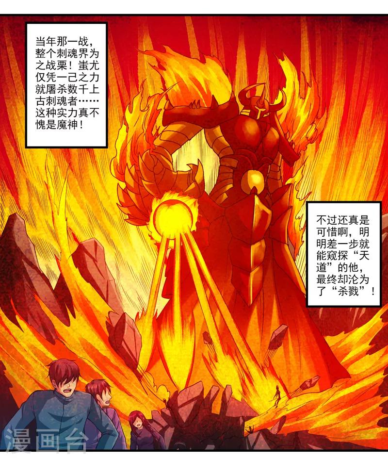第42话 竟敢欺负我家孩子？1