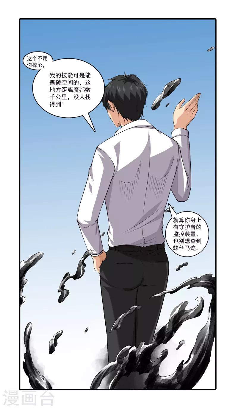 第42话 竟敢欺负我家孩子？13