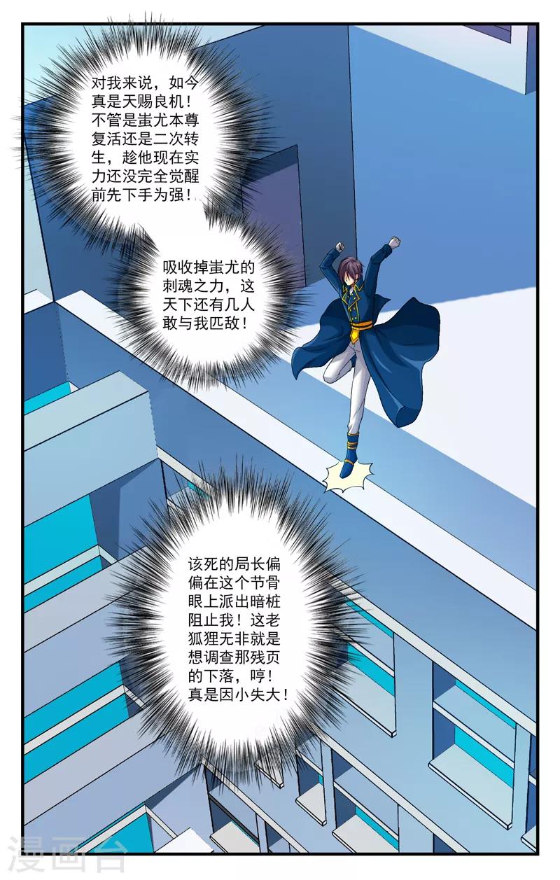 第42话 竟敢欺负我家孩子？2