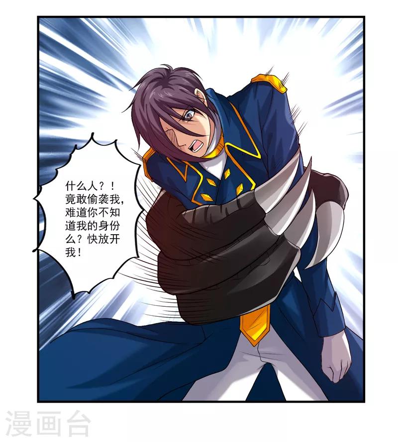 第42话 竟敢欺负我家孩子？5
