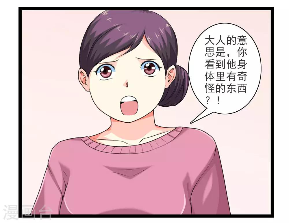 第51话 伪娘是爱好，不是癖好10
