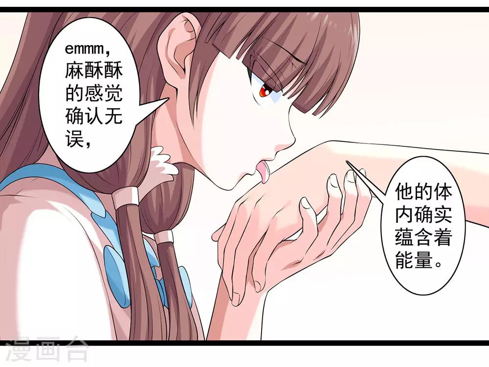 第51话 伪娘是爱好，不是癖好12