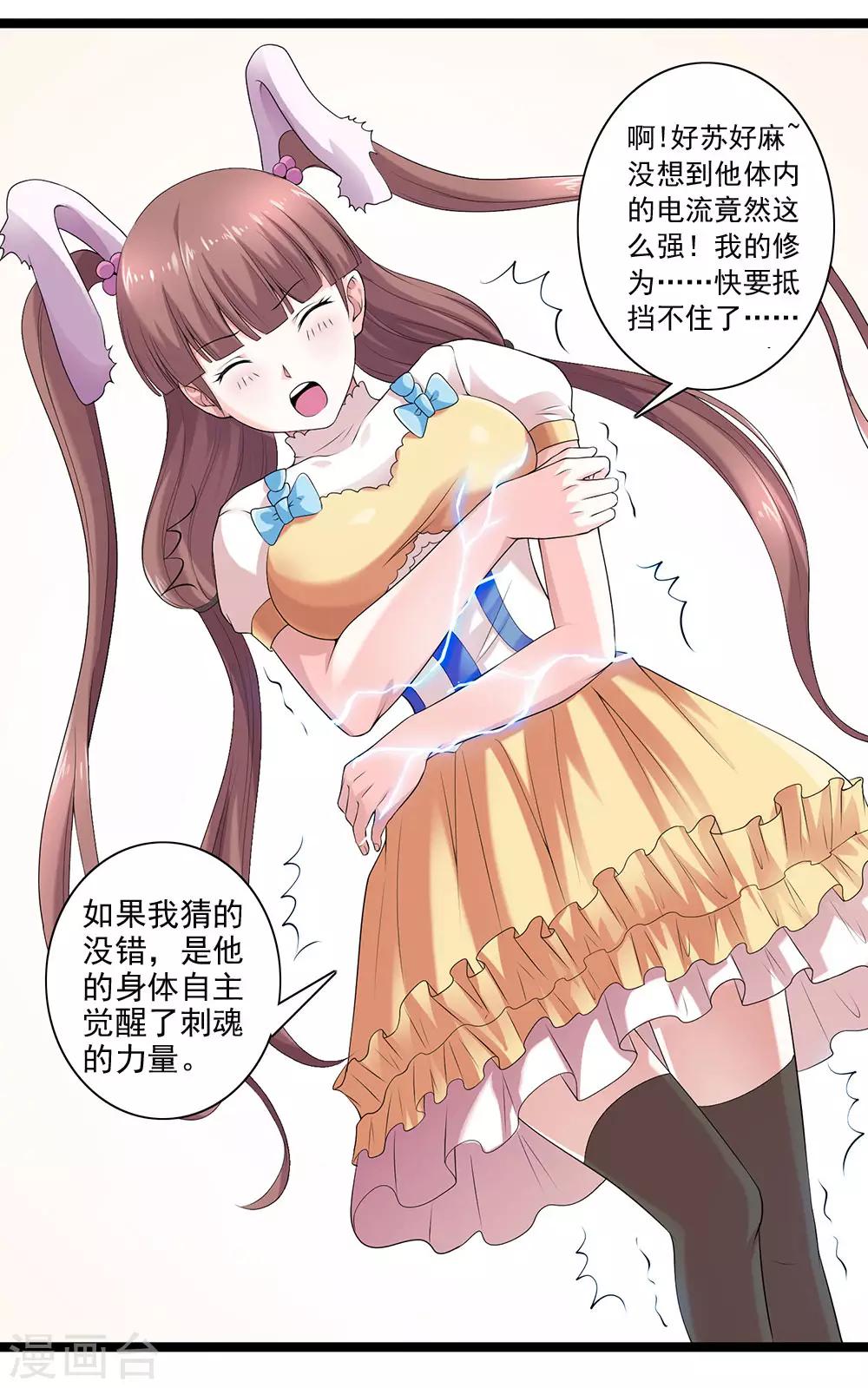 第51话 伪娘是爱好，不是癖好13